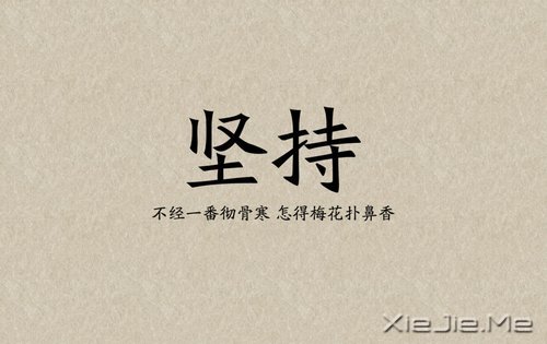 自我管理：为什么我们不能坚持？